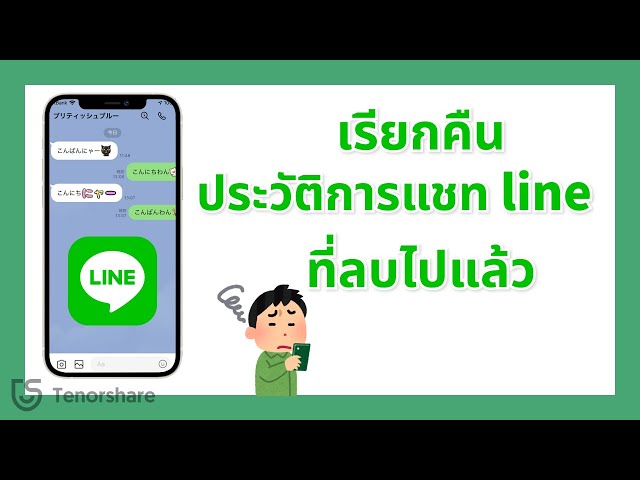 Line Community Hong Kong Hack